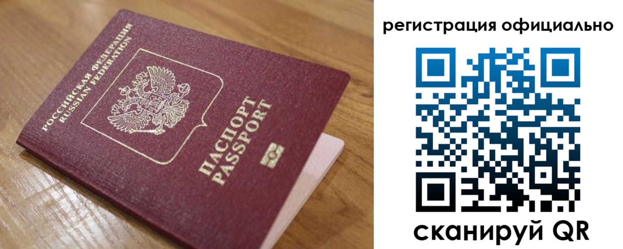 регистрация для дет. сада в Осе