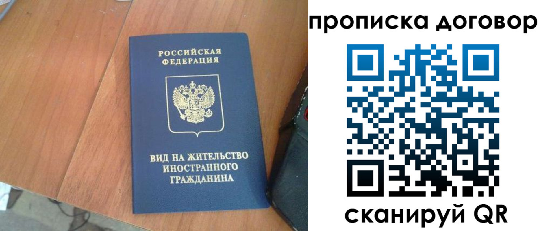 регистрация для школы в Осе