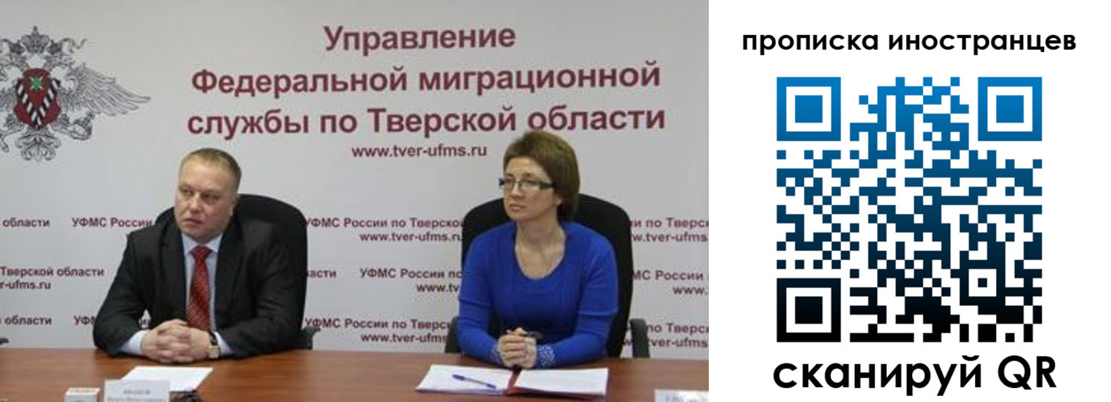 прописка паспорт в Осе